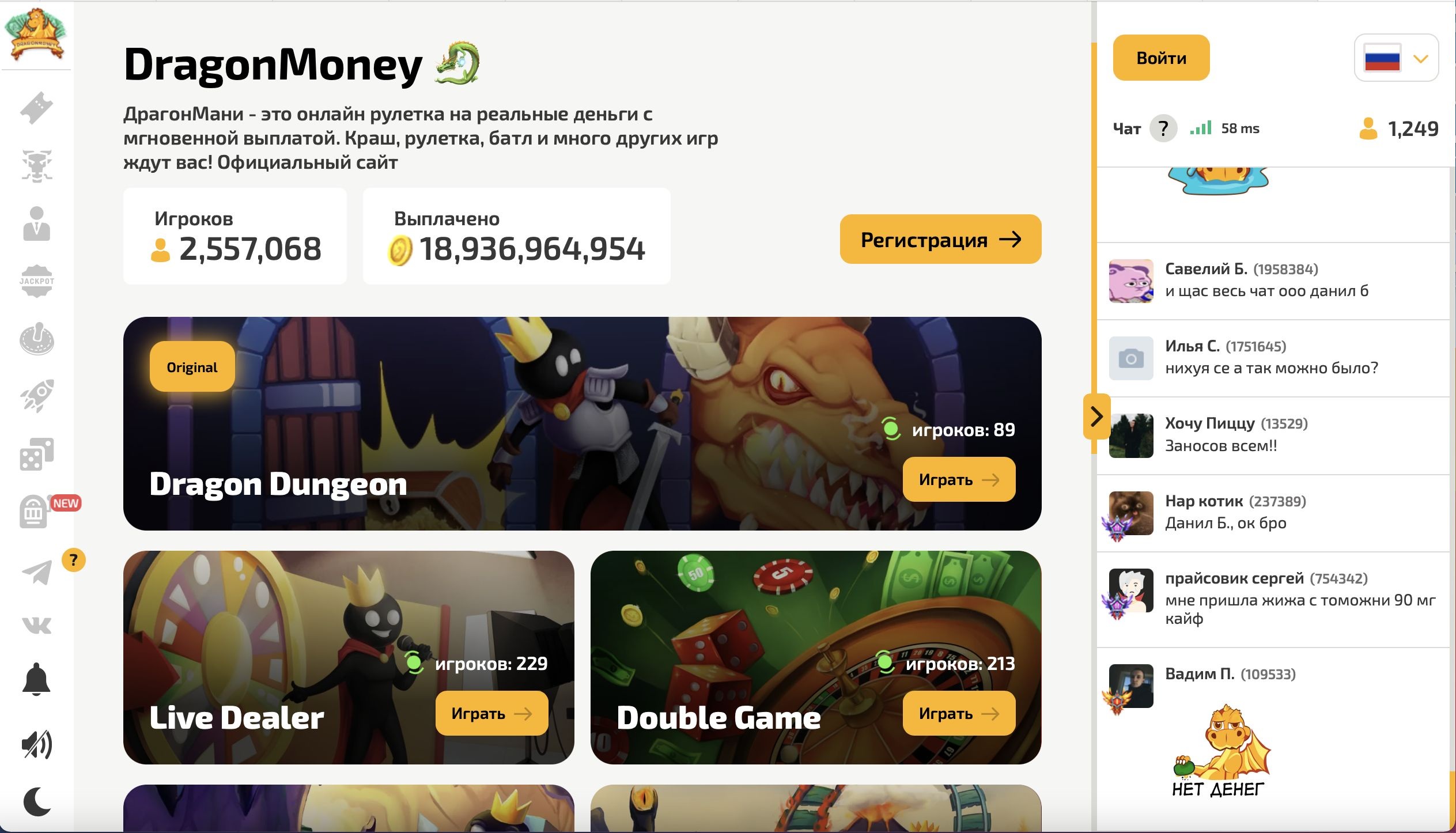 Личный кабинет Dragon Money Casino